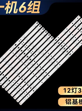 适用于飞利浦6631/T3 6701/T3灯条CEJJ-LB500Z-12S1P- M2835-V -W