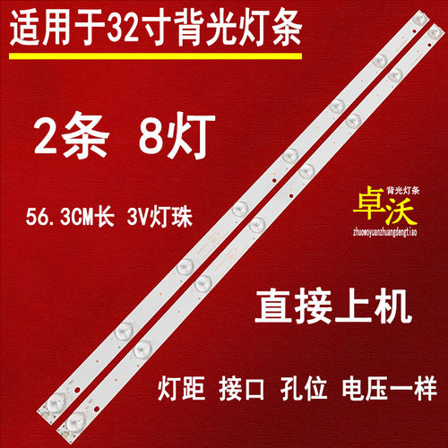 适用于夏新LE22A HD32 ML-3215Y杂牌机灯条KJ32D08-ZC14F ZC21F-