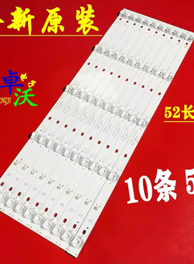 适用于夏浦SH-55A/5885灯条JL.D55051330-303AS-M 10条5灯