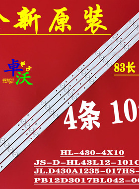 适用于TCL LE43D31 LE43Df59背光灯条JL.D430A1235-017HS-M HL-4