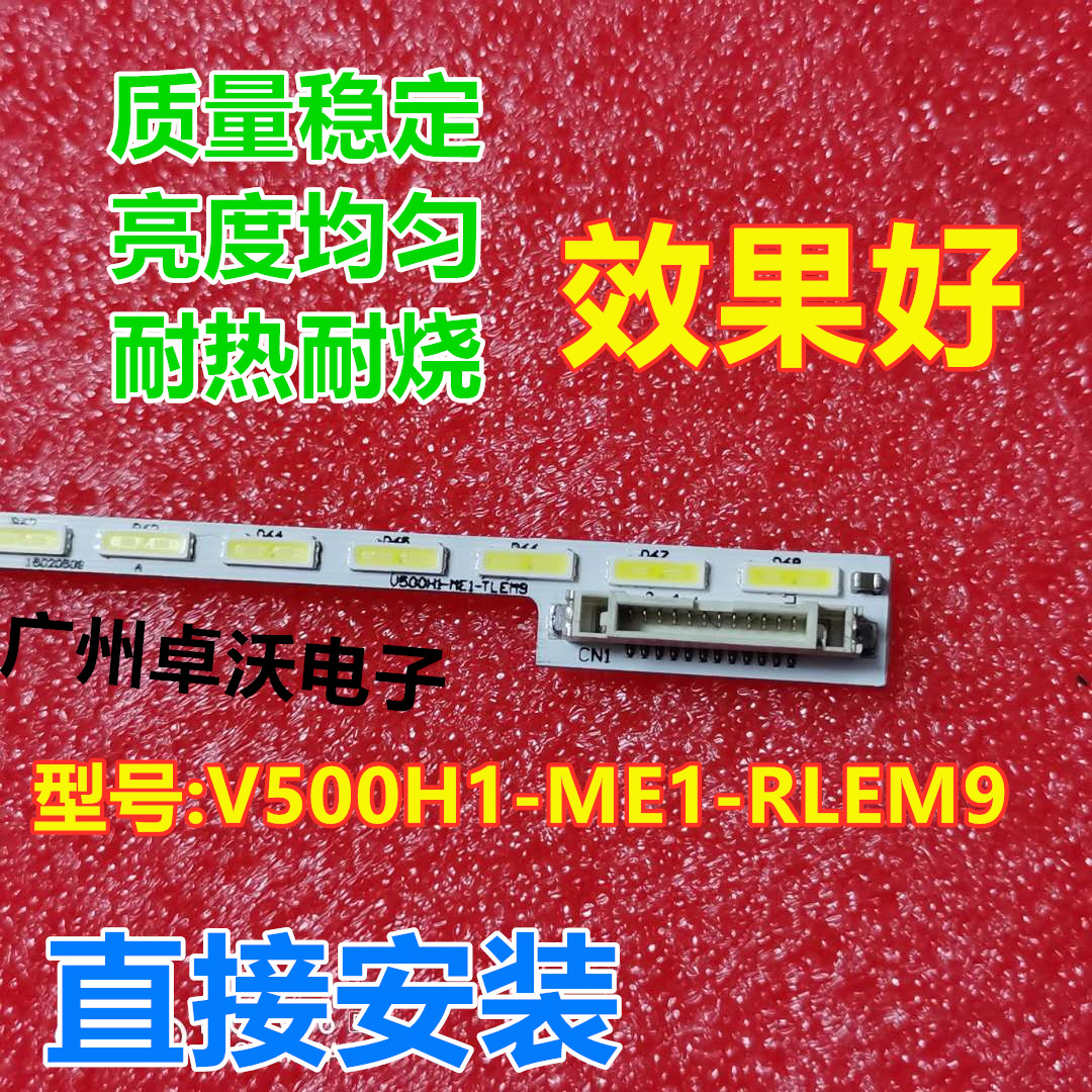 适用于视尚多媒体触控一体机ETV-962C康佳LED50M5580AF灯条