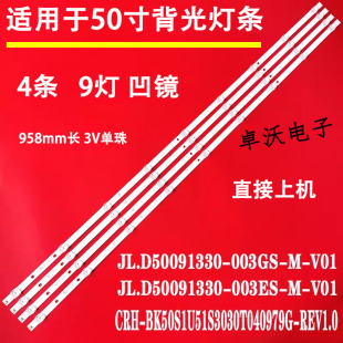 适用于海信HZ50A55 H50E3A HZ50A52 HZ50A51 50A68E HE50A9E灯条