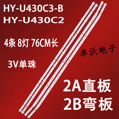 JAV杰爱威LED43HD350 Z2灯条HY-U430C3-B HY-U430C2灯配屏43DLED
