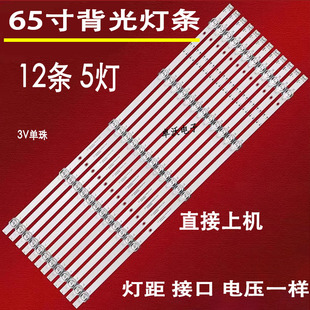 65D8 ZC46AG Y65 65SN3灯条AHKK65D05 65G5U 适用于康佳LED65T3