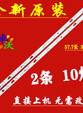 适用于卓沃先锋LED-32B700S灯条4C-LB320T-GY8 PB08D578173BL051