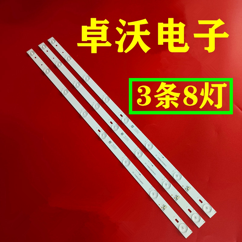 灯条金正7320屏LED灯3BL-T5904101-011B屏ST3151A05-5 8珠3条