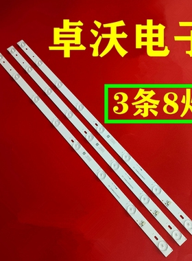 适用于创佳32HME7000T25灯条JS-LB-D-CJ3200-081CBAC LB-F3528-C