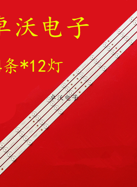 适用于37寸液晶电视TCL LED37C18灯条LED385012-ZC14-02（B）