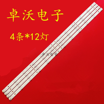 适用于海信50寸灯条12灯4条CRH-BX50V3U513030T04128AU-REV1.2背