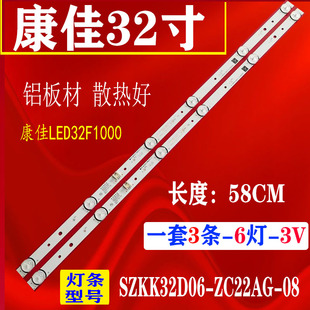 适用于康佳LED32S2  D32A灯条35023481灯管303SK320049