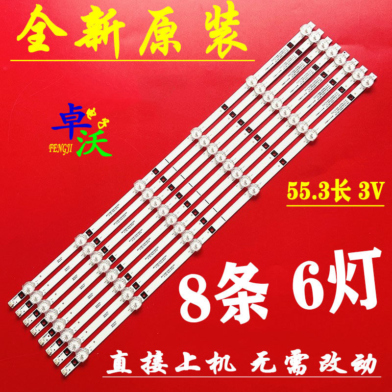 乐华55寸电视JS-D-AP5516-062EC