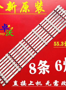 适用于乐华55寸电视JS-D-AP5516-062EC(71233)背光灯条8条1套灯管