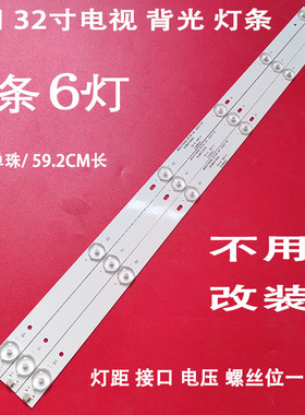 适用于三星KA32D33灯条3条6珠 MEQY315D06-ZF14F-02 303ME31503背