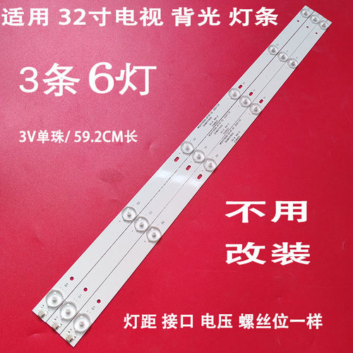 适用于索爱32LE12J灯条HF32D06-ZC21AG-01铝灯条