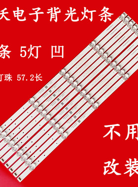 适用于卓沃CRH-A58303009587GRev1.1 SLC液晶电视背光LED灯条