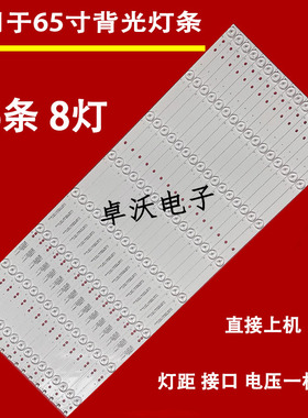 适用于65寸组装机AWX65166灯条SJ.HZ.D6500402-2835ES-M