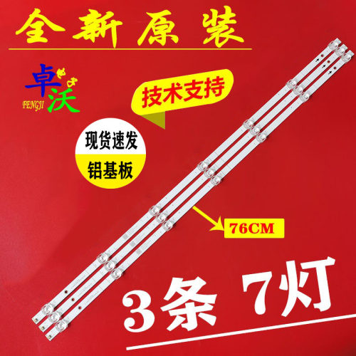 适用于海信43A6101EE H43BE7000 H43B7100 H43B7100UK HL43J802背