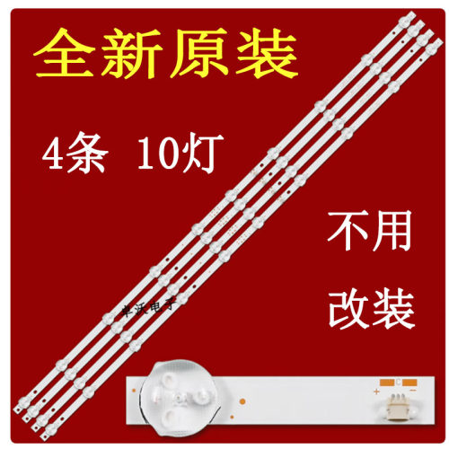 适用于SUNNY SN042DLD12AT050灯条JL.D420A1235-081BS-M电视机背