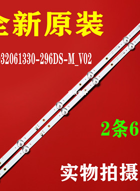 适用于先锋LED-32B680灯条CRH-AT320E663030020691AREV