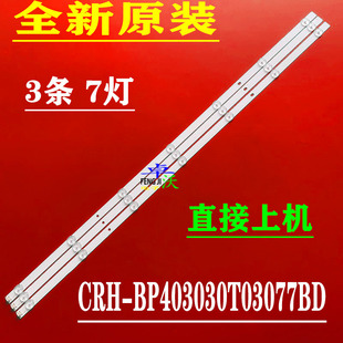 适用于小米L40M5-AD灯条CRH-BP403030T03077BD-REV1.6B背光电视灯