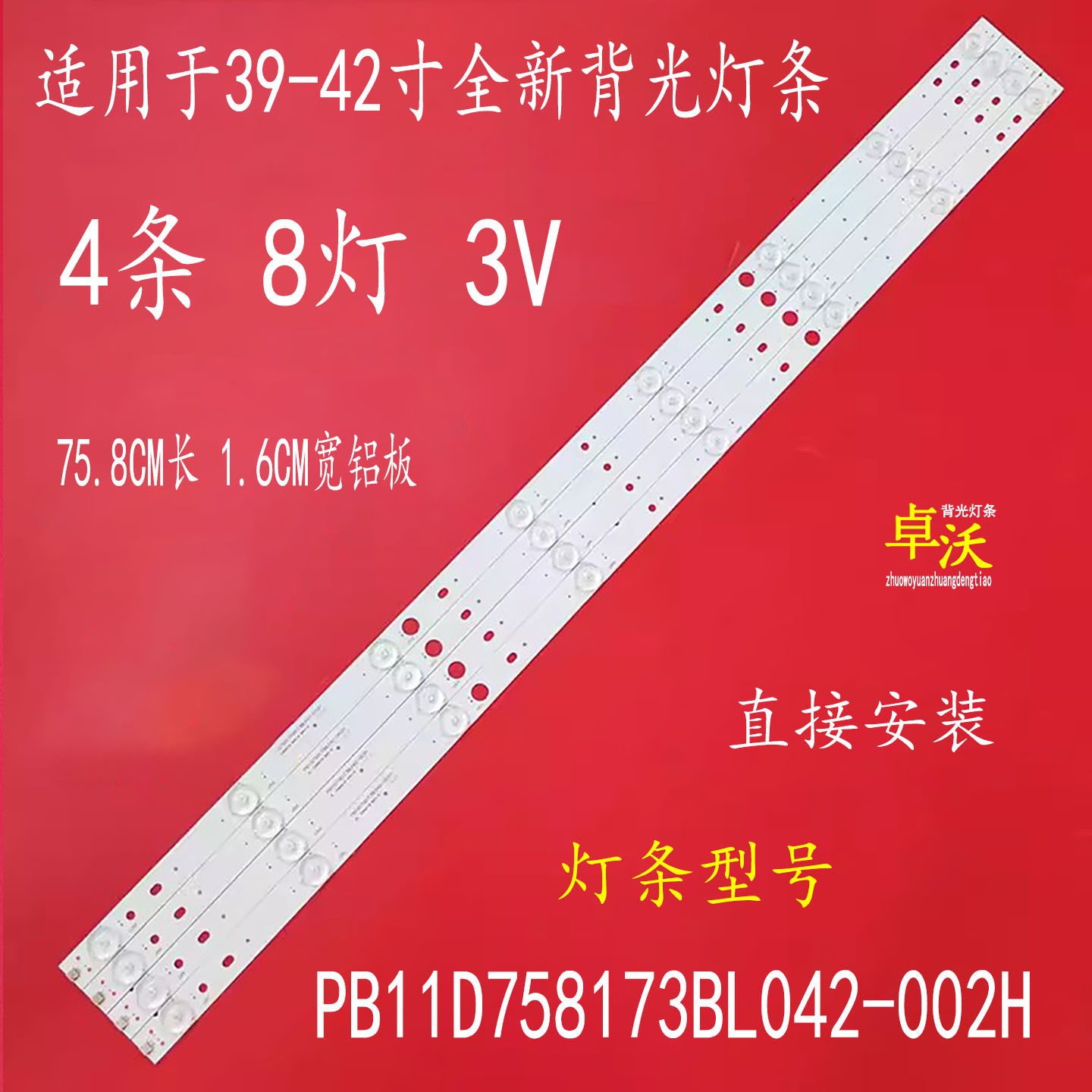 适用日松 LED40HD700 LED40HD510/520灯条PB11D758173BL042-002H