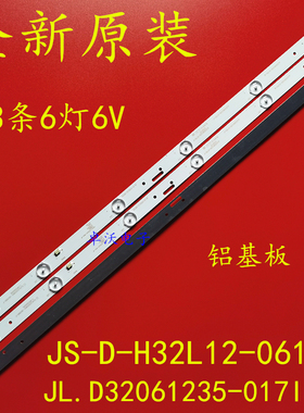 适用于先科SAST LED32HD310灯条 RH43-D3202X-06A SJ.HL.D320060