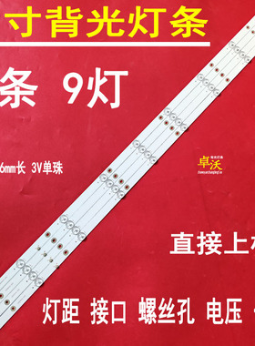 适用于49寸XL-D490-3030-9S1P-600MA27V 43-D490X016X-X01A灯条