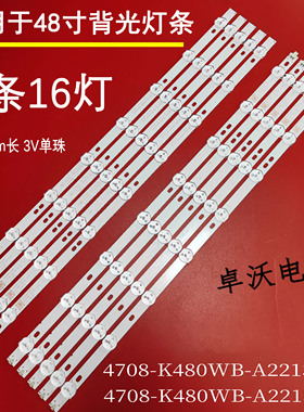 4708-K480WD-A4213K11/K01 A4 Typ-A B灯条
