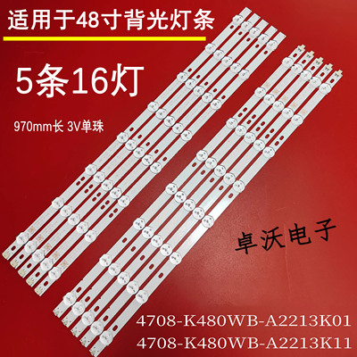 适用于熊猫LE48K39S LE48K50S联想48C2统帅TS48灯条