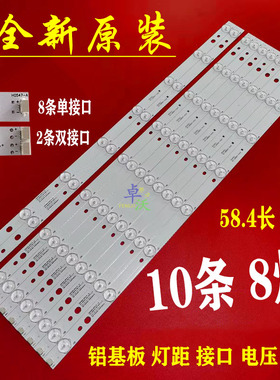 适用于TCL L55F2800A乐华55S150灯条OEM55LB05\LB04_LED3030一套