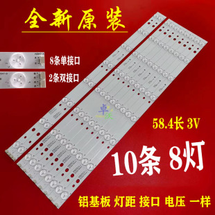 适用于TCL 55G60灯条BD550E32-0801S-01 4C-LB550T-HQ1A液晶背光