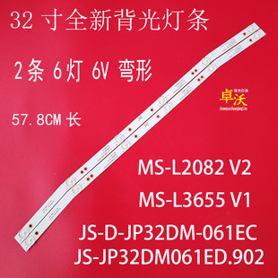 适用于乐华32L5 32L1 32L3 S32C 32L56 32S1A灯条