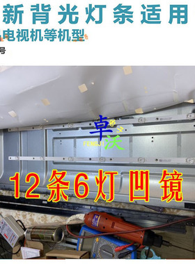 适用于HS-65D2003V2W6C1B71714M-JM-E灯条12条6