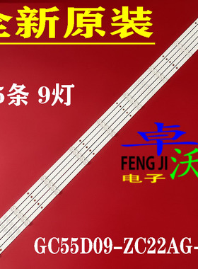 适用于微鲸55G310 55G350 55G300灯条GC55D09-ZC22AG-11液晶电视