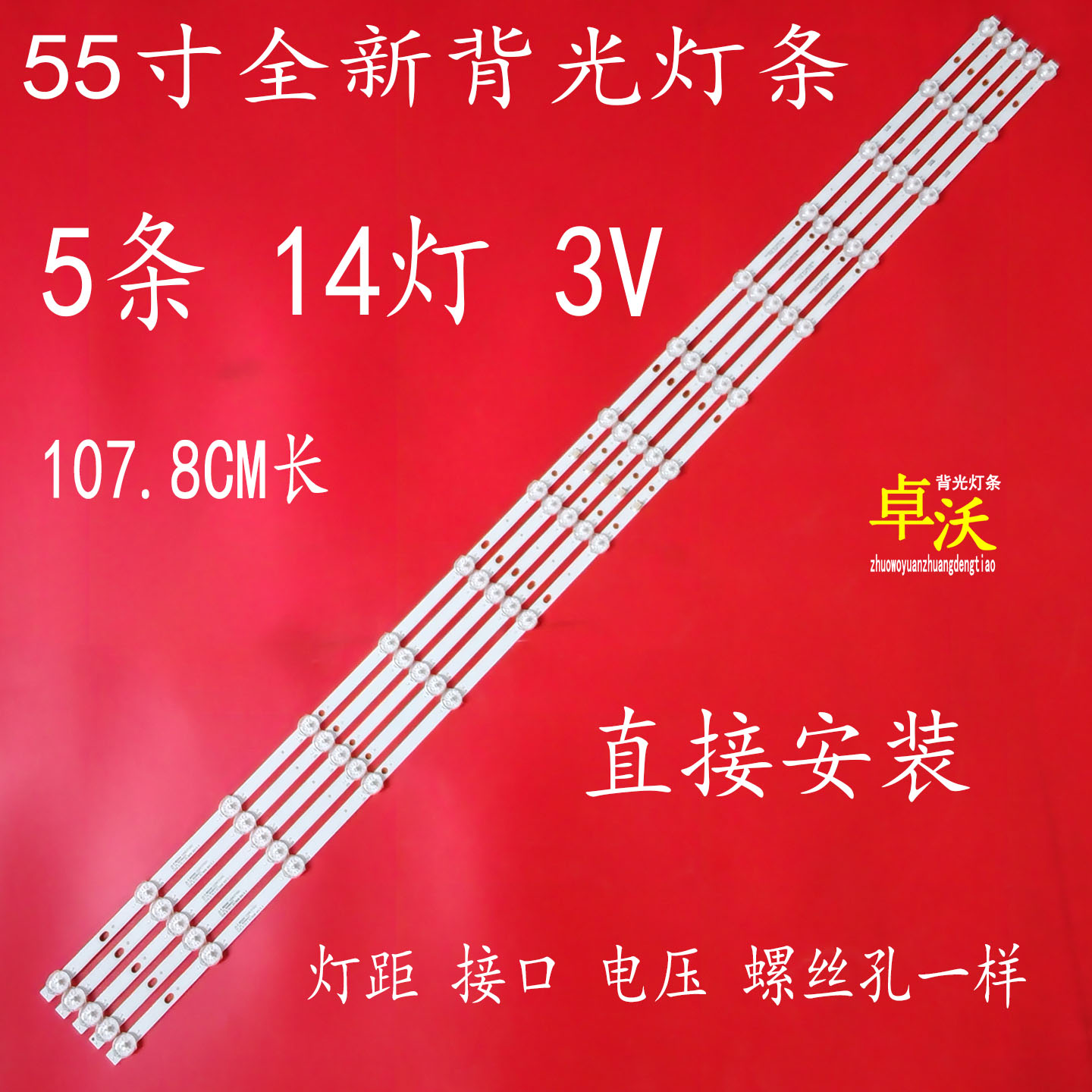 JS-D-WB55H8-142CC 57.03.550H8A001背光灯条5条14灯 - 实物图