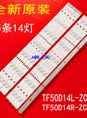 适用于清华同方LE-50TL5500灯条TF50D14R-2C15F-05屏T500LH1-DYS