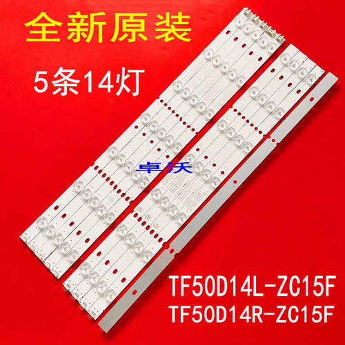 适用于卓沃LE-50TL2800 LE-50TL5500灯条TF50D14L/R-ZC15F-05背光