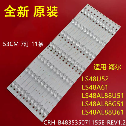 适用于海尔LS48U52 LS48AL88G51/U51 LS48A61 LS48AL88U61灯条