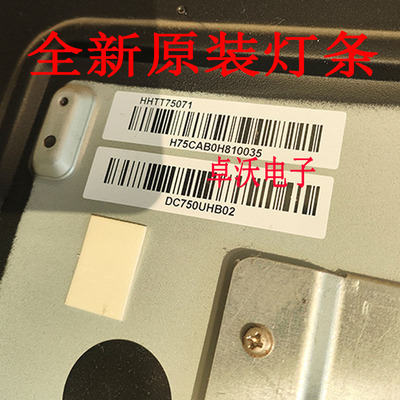 适用于75寸HHTT75071灯条H75CAB0H810035 DC750UHB02液晶电视背光