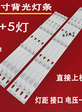 适用于TCL L55A980CUD D55A9C B55A81S-CUD L55E5800A-UP灯条