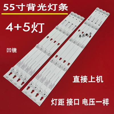 适用于TCL  D55A620U D55A660U D55A810  L55P1S-F灯条