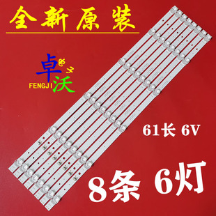 适用于TCL 65D10 65V5YP 65V580 65V6M 65V6灯条 4C-LB6506-HR10