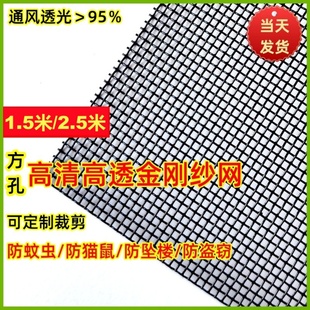 1.5米/2.5米一卷不锈钢高透金刚网纱窗纱门防蚊虫猫鼠防盗自装