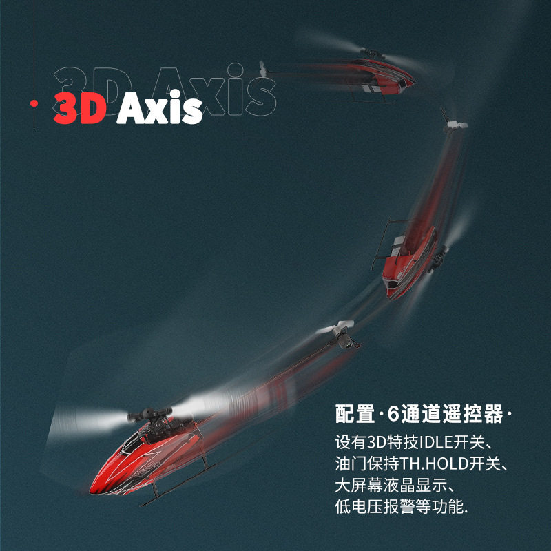 WEILI K110S 6채널 브러시리스 헬리콥터 단일 프로펠러 플랩 없음 6G 자체 안정화 3D 스턴트 원격 제어 항공기 모델 항공기