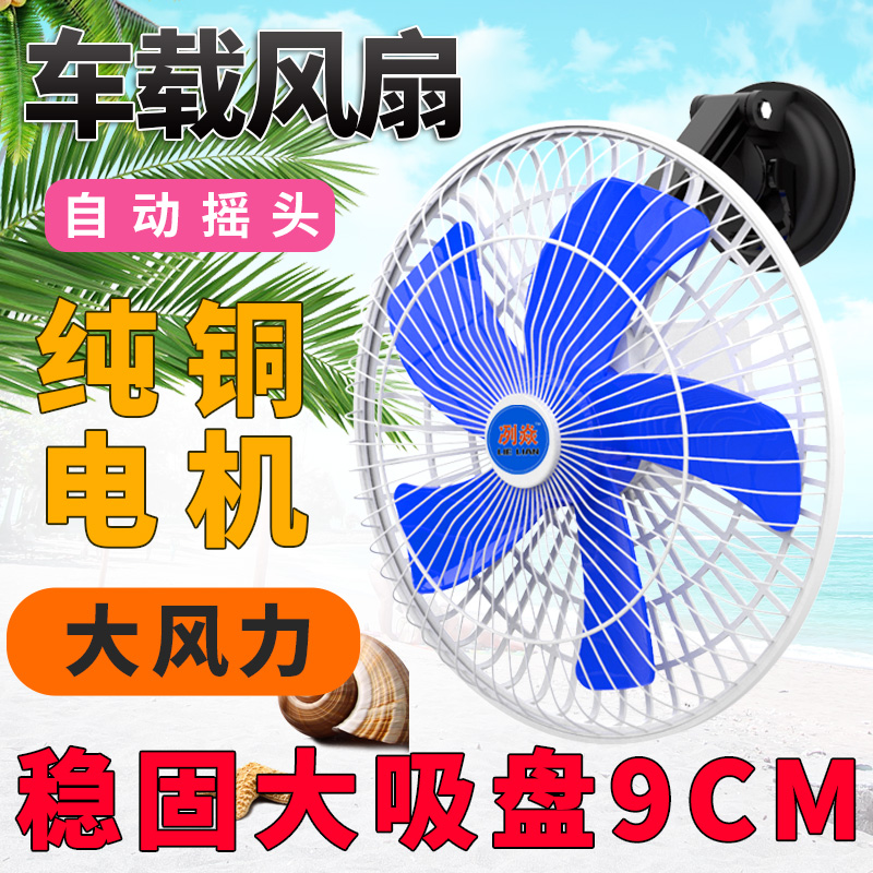 冽焱电动三轮车吸盘风是特价销售