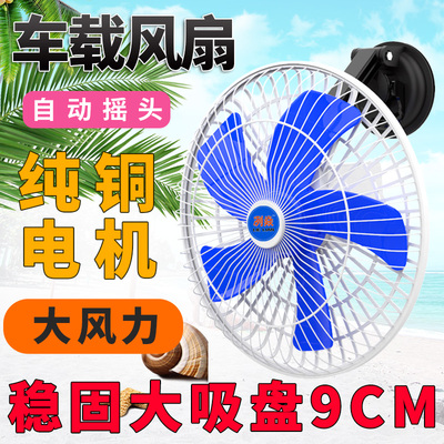 冽焱电动三轮车吸盘风是特价销售
