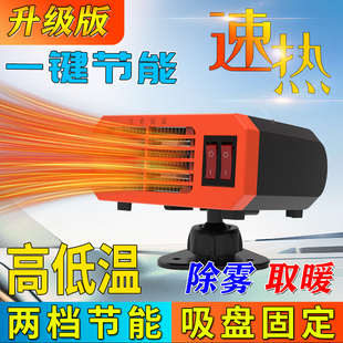 电动三轮车暖风机48V60V72伏新能源电瓶四轮车取暖器除雾除霜风机