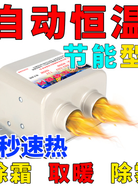 电动三轮车暖风机48v60伏四轮电瓶车取暖器新能源除霜雾暖风机72V