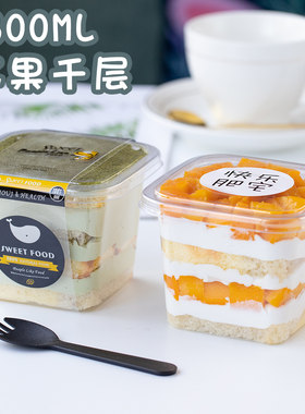 木糠慕斯豆乳网红一次性蛋糕盒