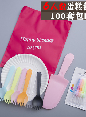 6人份纸盘刀叉碟蛋糕餐具餐盘生日套装盘叉组合三合一圆长盘100套